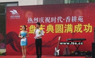 東莞專業(yè)演出策劃與禮儀慶典服務(wù) 一站式舞臺搭建與AV燈光解決方案